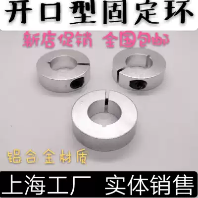 Optical axis fixing ring locking ring split ring limiting ring bearing fixed spindle C- shaped buckle ring sleeve positioning ring SCSAW