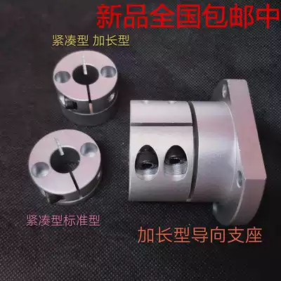 Point shaft support opening fixing base aluminum mounting base optical axis bracket bearing seat 12 16202530