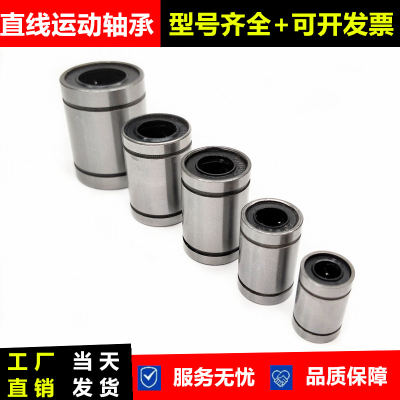 Linear motion bearings LM3 4 5 6 8 10 12 16 20 25 30 35 40 50 60UU sliding