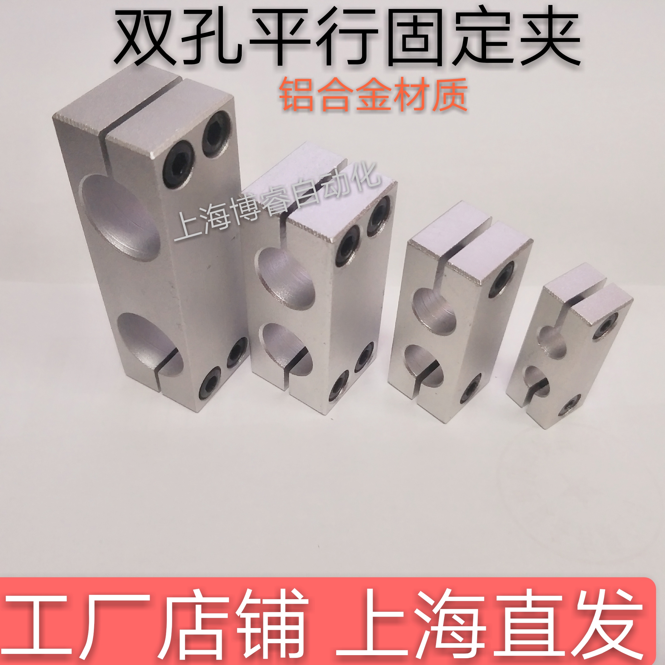 Aluminum alloy double hole parallel fixed clamp pillar fixed clamp two hole connector two hole parallel photoaxial support clamp
