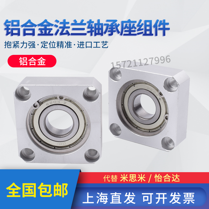 Square bearing seat with seat bearing support seat flange bearing fixed seat single bearing type BGSA SBASA