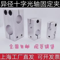 Cross type connector strut fixing clip cross fixing block with same diameter and different diameter fixing clip cross joint optical axis clamp