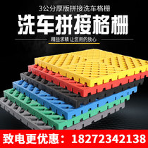 Car wash room plastic splicing grille drainage water leakage anti-skid groove-free floor mat 3cm thick polymer car