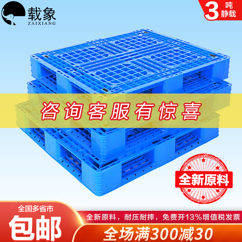 Manufacturer's new grid field word industrial plastic pallet warehouse forklift shelf warehouse pad card board moisture-proof pallet