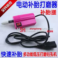 Dụng cụ sửa chữa lốp xe máy điện Máy mài điện nhỏ 36v48v Máy đánh bóng lốp điện 搓 với máy đánh bóng nhẹ - Bộ sửa chữa xe đạp điện pin hkbike