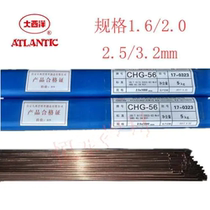 Atlantic 50 carbon steel argon arc welding wire 5 kg J50 ordinary carbon steel welding division argon arc machine 1 6 2 0 2 5 32