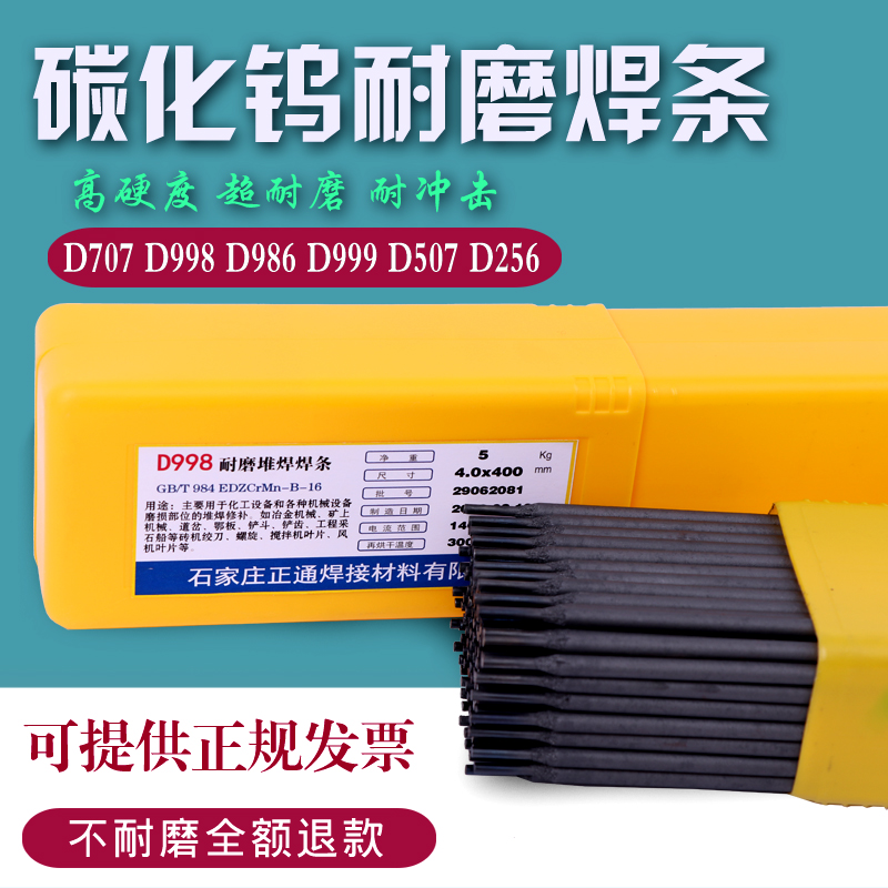 D286D296 railway rail welding repair welding rod D276 high manganese steel crusher hammer head wear-resistant welding rod D266