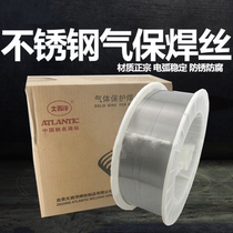 2015 stainless steel gas protection welding wire 304 308L 309L 316L 310 two protection welding machine solid 0 8