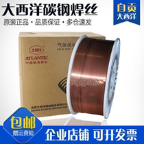 Atlantic CHW-60C 70C80C90CER80S-G100S110S two protection welding machine high strength steel gas protection welding wire