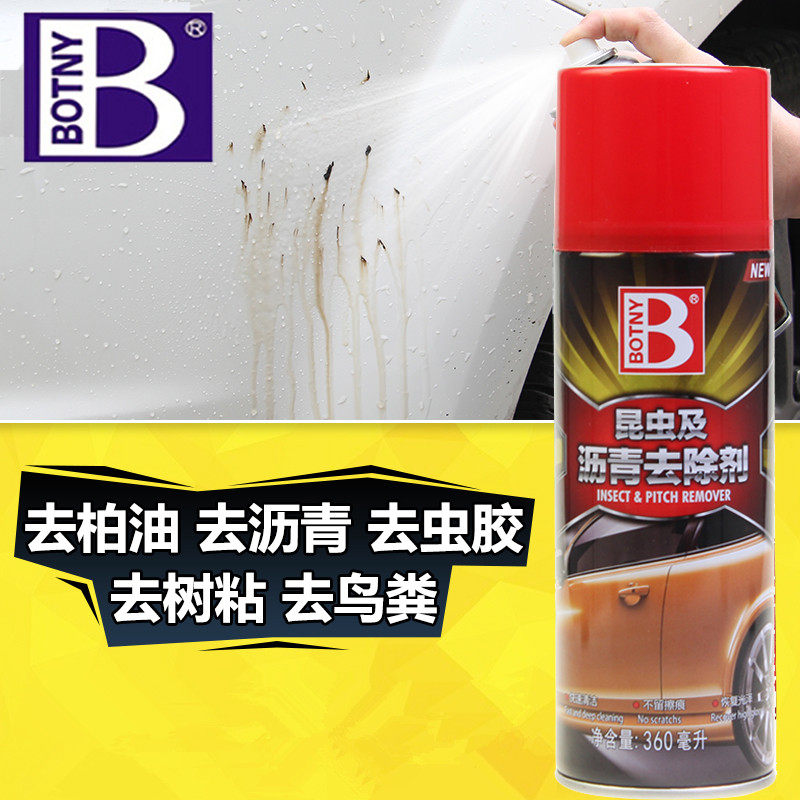 Tree gum cleaning agent car with car wash liquid paint surface powerful decontamination of yellow dot bird droppings Resin Worm Glue Removal Cleaning Agents