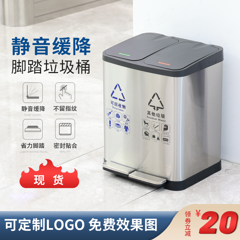 Stainless Steel Classified Trash Cans for Public Places, Schools, Offices, Light Luxury Pedal-Operated with Lid, Household Dry and Wet Separation