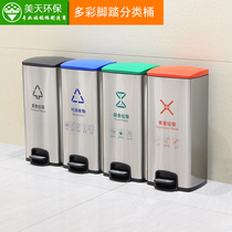 Stainless steel classified trash can commercial large number pedal with cover public place office with cover medical large capacity