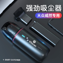 Volkswagen Weeran car vacuum cleaner wireless charging high-power car to special car small mini machine