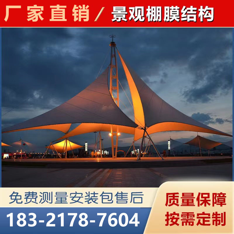 Landscape Tent Membrane Structure Outdoor Community Kindergarten School Structure Canopy Beach Gazebo Sunshade Awning Construction