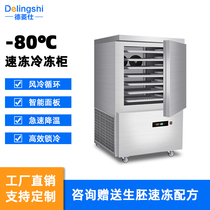Freezing freezer minus 80 degrees frozen buns sea cucumber dumplings low temperature mousse liquid nitrogen refrigerator freezer commercial
