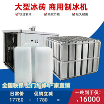 Ice Factory Industrial Ice Machine Large Ice Brick Machine Commercial Ice Bar Equipment Transparent Large Ice Cube Making Machine Ice Machine