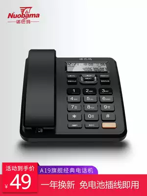 Nobama A19 telephone landline home office creative home fixed wired telephone single machine