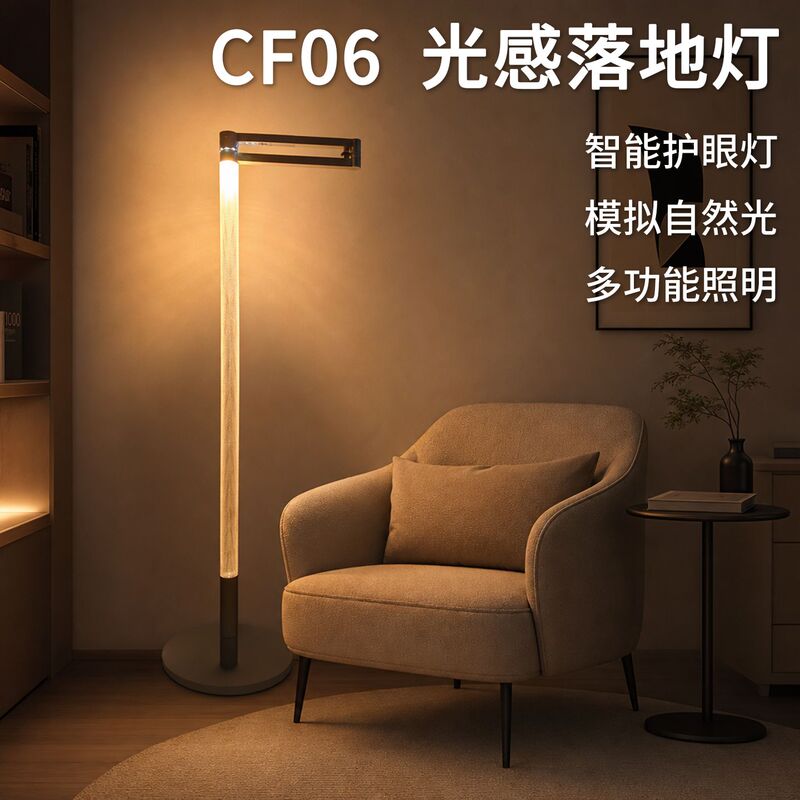 Suitable for Dyson Cf06 Smart Light-Sensing Eye-Protection Floor Lamp, Low-Frequency Flicker, Stepless Dimming, Kidsren's Study Bedroom Table Lamp