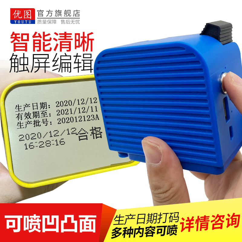 Youtu mini mini handheld inkjet printer to print production date Small smart number inkjet printing plastic packaging bag tea can bottle coding machine