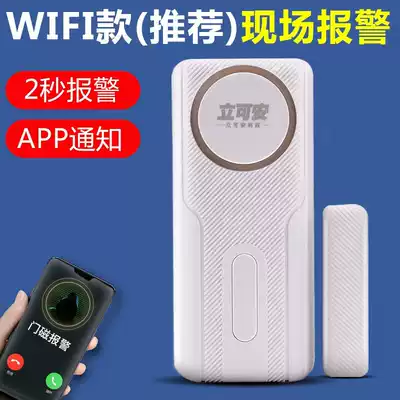 Door magnetic alarm household door and window anti-theft alarm window anti-thief Remote Intelligent door opening reminder centralized
