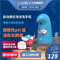 Little seven bubble underwater small column joint intelligent automatic induction foam hand washing machine Hand sanitizer soap dispenser