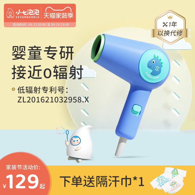 Xiaoqi bubble baby hair dryer baby low radiation constant temperature hair dryer children hair straightener blowing butt negative ions