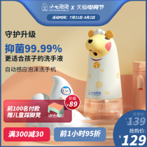 SEVEN BUBBLE childrens automatic induction hand washing machine Touch-free foam hand sanitizer soap dispenser