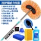 Kính thiên văn rửa xe cây lau nhà thanh dài chổi mềm chổi lau xe ô tô cây lau nhà rửa xe ô tô rửa xe tạo tác vật tư vệ sinh ô tô cây lau nhà - Sản phẩm làm sạch xe