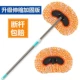 Kính thiên văn rửa xe cây lau nhà thanh dài chổi mềm chổi lau xe ô tô cây lau nhà rửa xe ô tô rửa xe tạo tác vật tư vệ sinh ô tô cây lau nhà - Sản phẩm làm sạch xe