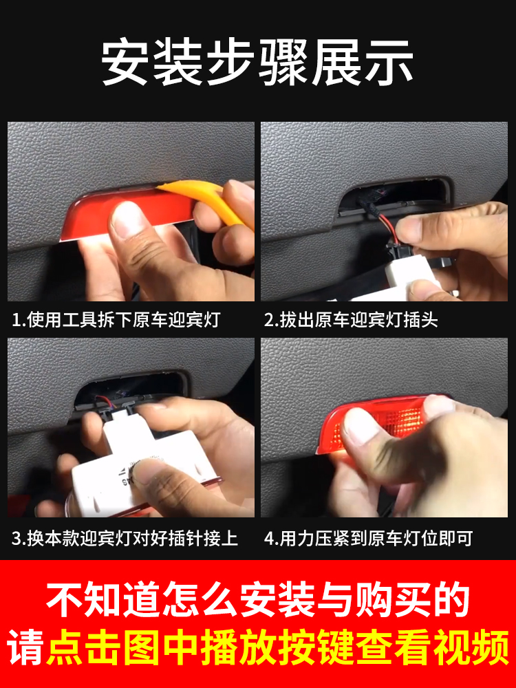 Wei Pai vv5 welcome light custom pattern vv6 decorative beautiful girl floor projection door atmosphere light modification special