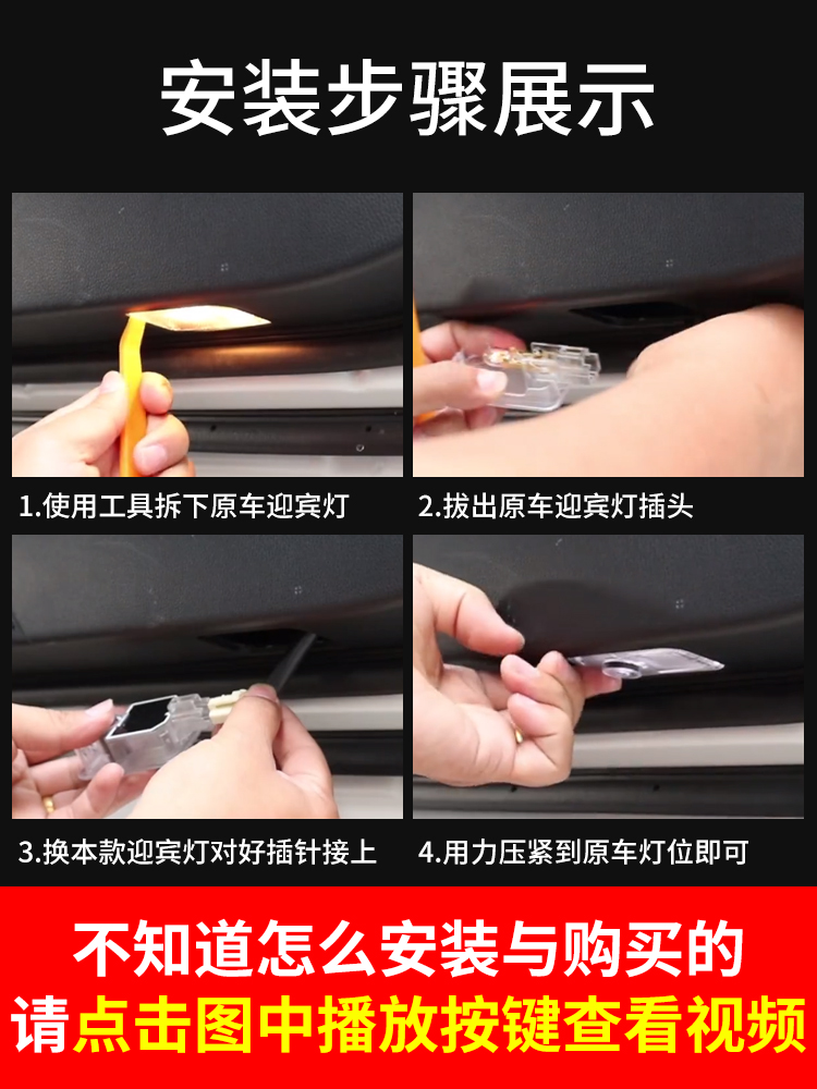 BMW door welcome light X1X2X3X4X5X6 Car door projection atmosphere light original modification special decoration
