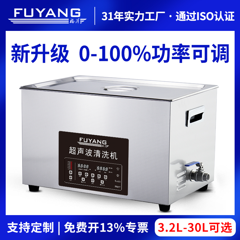 Fuyang Industrial Ultrasonic Cleaning Machine for Hardware, Bearings, Computer, Mobile Phone, Pcb Circuit Boards, Motherboards, Laboratory Cleaning Machine Fuyang Industrial Ultrasonic Cleaning Machine for Hardware, Bearings, Computer, Mobile Phone, Pcb Circuit Boards, Motherboards, Laboratory Cleaning Machine
