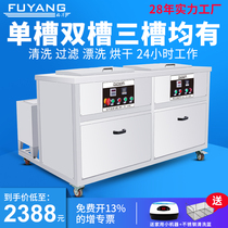 Fuyang double tank industrial ultrasonic cleaning machine high power with filter rinse cleaner can be customized drying