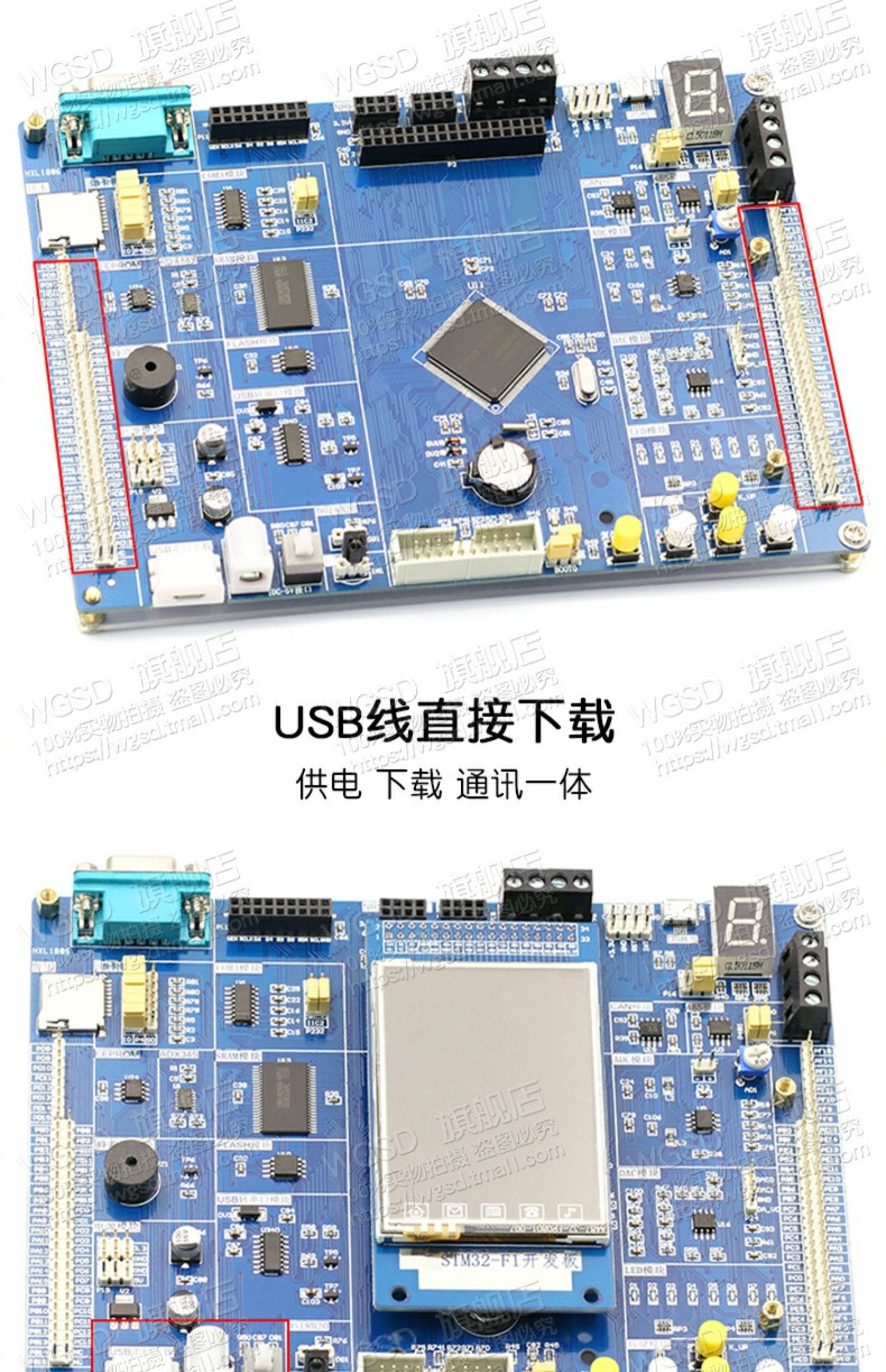 STM32开发板STM32核心板系统板STM32F103ZET6学习板双CPU版单片机