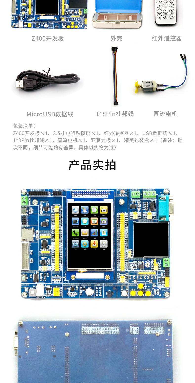 STM32开发板STM32核心板系统板STM32F103ZET6学习板双CPU版单片机