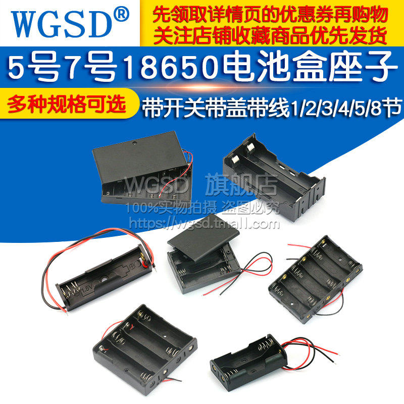 Battery box five, five, seven, seven, 18650 with switch, with cover, battery holder, off, 1, 2, 3, 4, 5, 6, 8, 9V