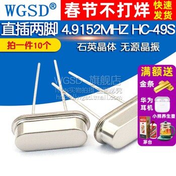 Wgsd Crystal Oscillator 4.9152m Direct Plug-In 4.9152Mhz Hc-49S Quartz Crystal Passive 10 Pieces