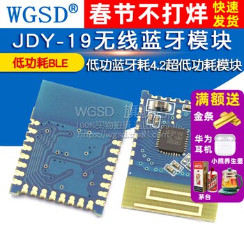 Jdy-19 Wireless Bluetooth Module Low-Power Bluetooth 4.2 Ultra-Low Power Consumption Module Ble Wireless Low Power Consumption