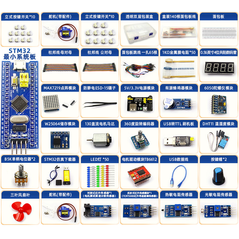 Stm32 Development Board Starter Kit Stm32 Minimum System Board Electronic Breadboard Same Model as Used by the Jiangke University of Science and Technology