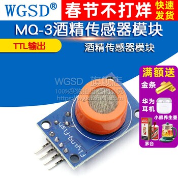 Wgsd Mq-3 Alcohol Sensor Ethanol Alcohol Sensor Module