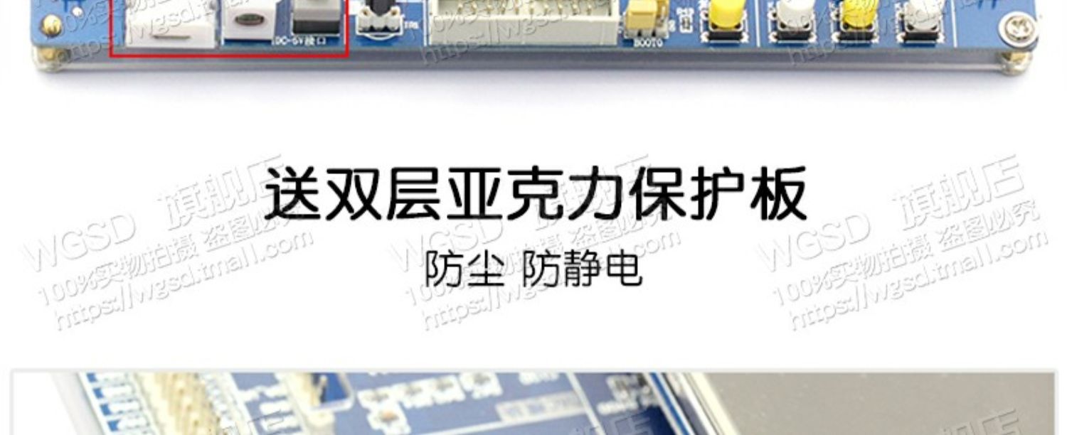 STM32开发板STM32核心板系统板STM32F103ZET6学习板双CPU版单片机