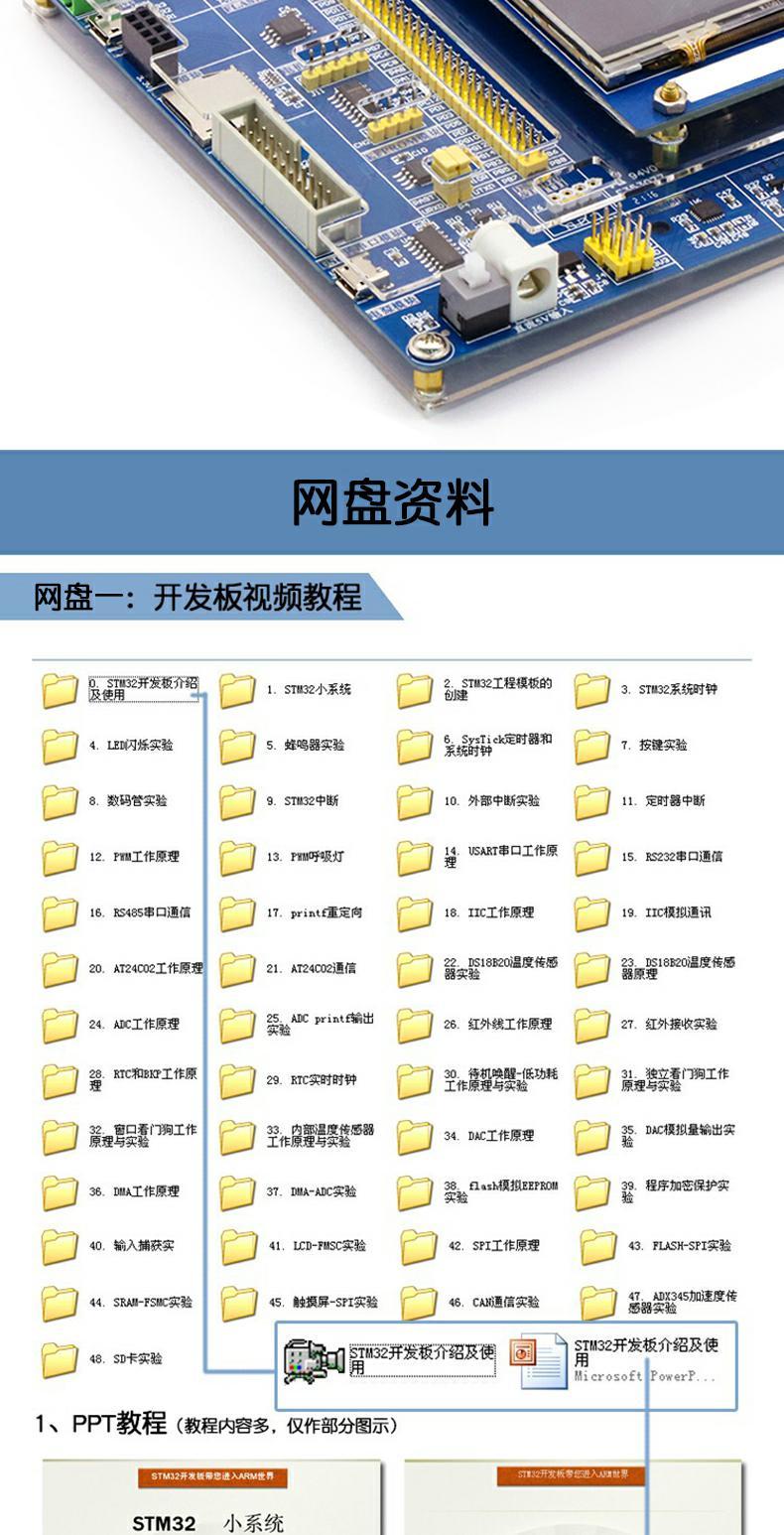 STM32开发板STM32核心板系统板STM32F103ZET6学习板双CPU版单片机