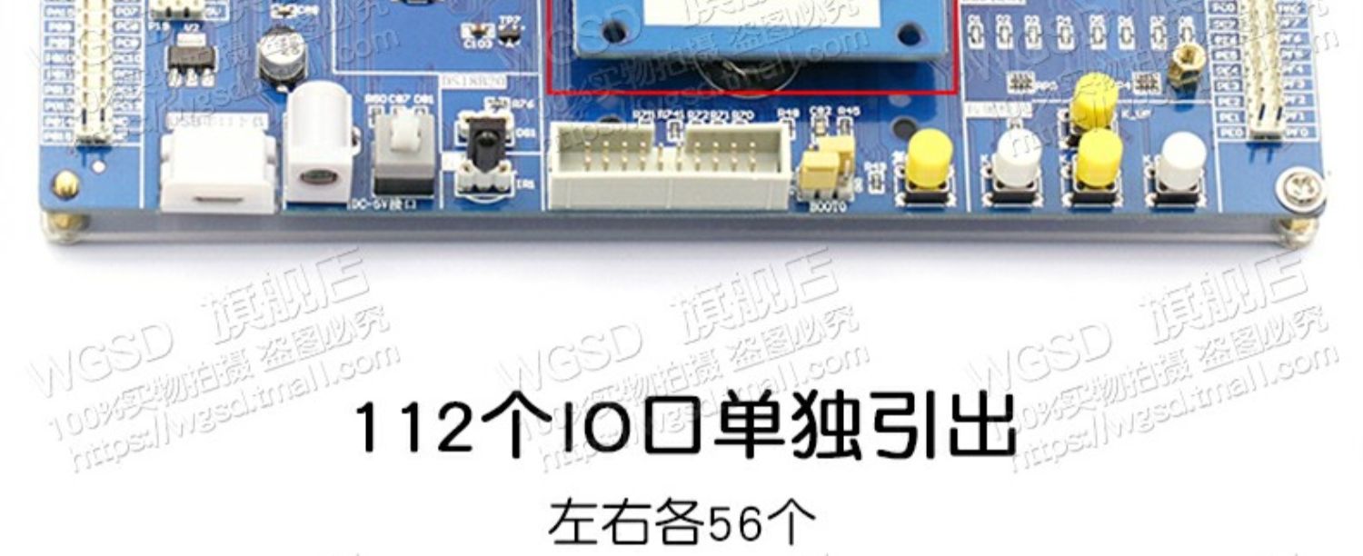 STM32开发板STM32核心板系统板STM32F103ZET6学习板双CPU版单片机