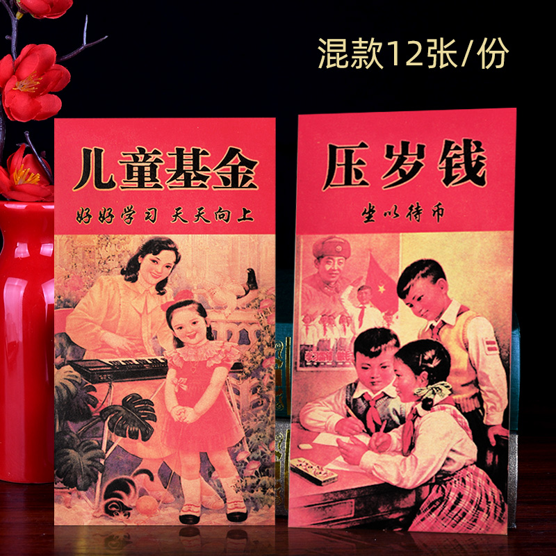 Funny red envelope red bag pressure annuity is a personality creative 2023 Chinese rhythm marriage