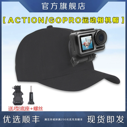 DJI, совместимая карманная спортивная камера, шапка, кепка, повязка на голову, аксессуары, 3/2, 9/8/7