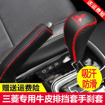 Mitsubishi 19 European Blues Surge Gear Sleeve Wing God Blue Ther Auto Block Gear gear lever stall to set the glove brake sleeve