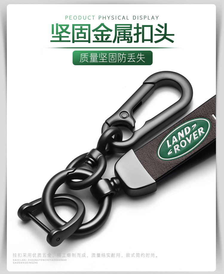 Suitable for Land Rover Key Set Range Rover Aurora Discovery Shenxing Lanyun Discovery 4 Defender 5 Sport Edition Car Star Pulse Male
