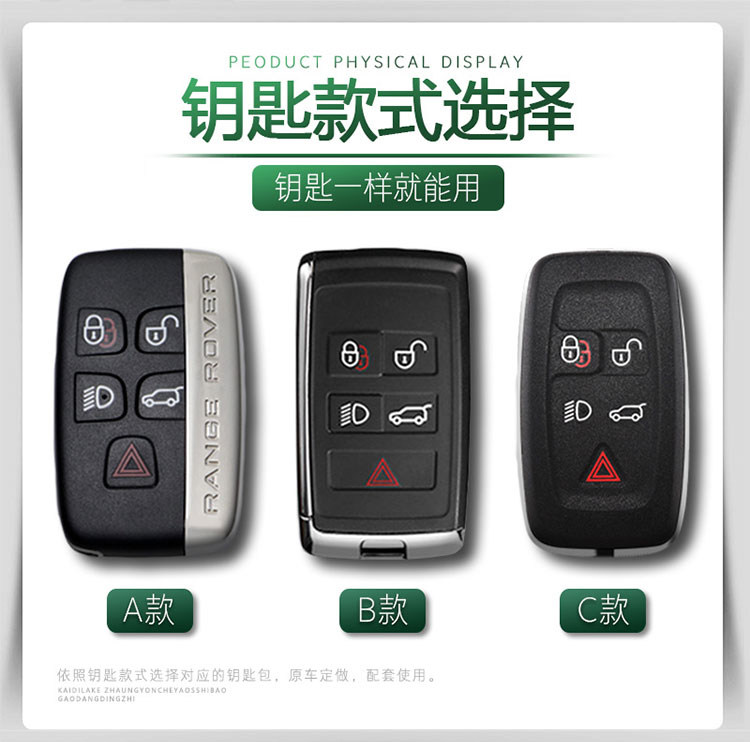 Suitable for Land Rover Key Set Range Rover Aurora Discovery Shenxing Lanyun Discovery 4 Defender 5 Sport Edition Car Star Pulse Male