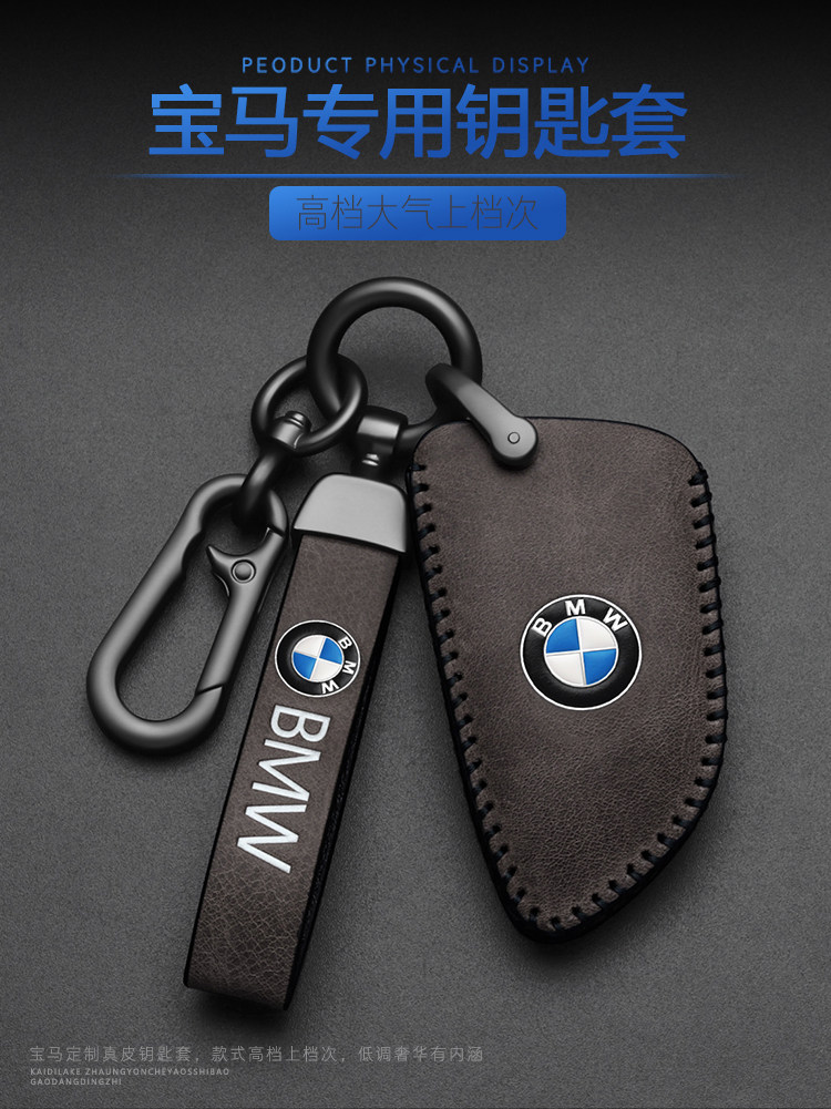 For BMW car key set old 5 series 3 series x5x6x1z4x3 high-grade leather key case key buckle
