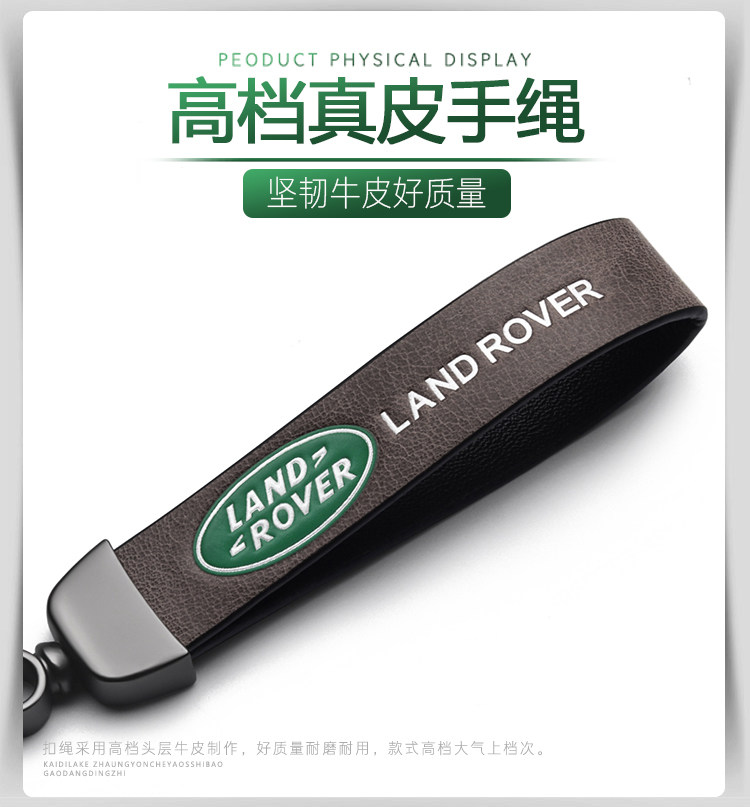 Suitable for Land Rover Key Set Range Rover Aurora Discovery Shenxing Lanyun Discovery 4 Defender 5 Sport Edition Car Star Pulse Male